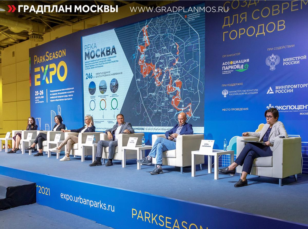 Экспоцентр москва 2023. Park Season Expo. Park Season Expo 2021. Park Season Expo 2022. Park Season Expo 2022 список участников.